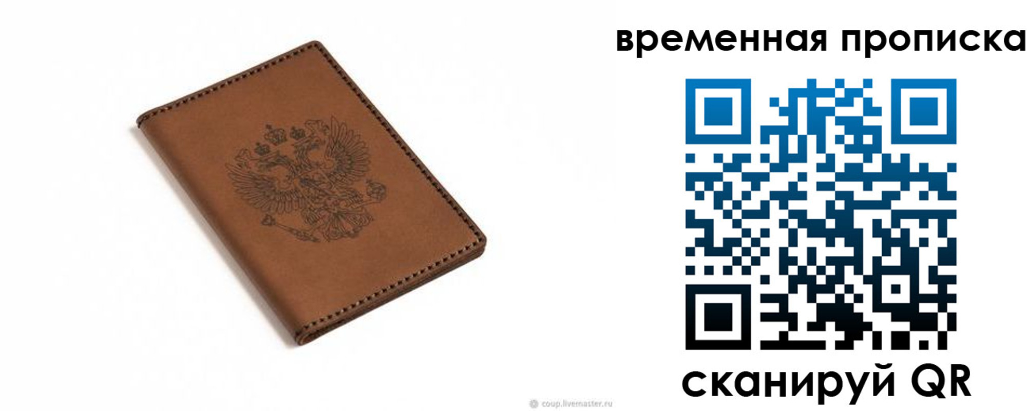 временная регистрация для всех в Гагарине