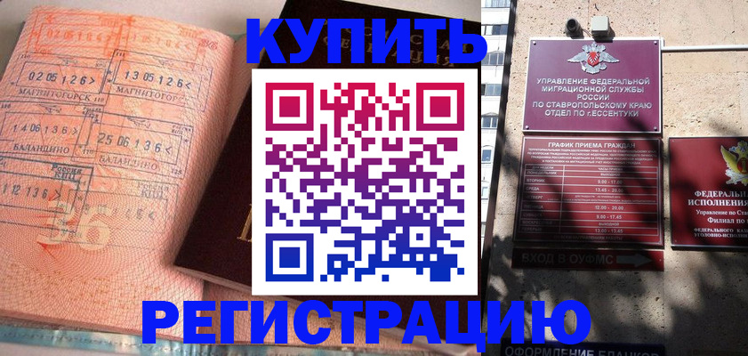временная прописка в Гагарине