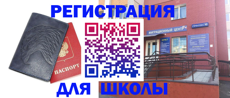 временная регистрация адрес в Гагарине