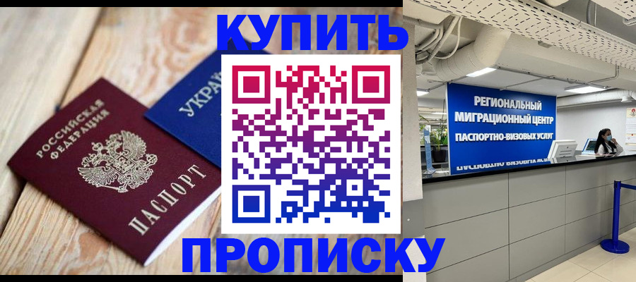 временная прописка в Гагарине