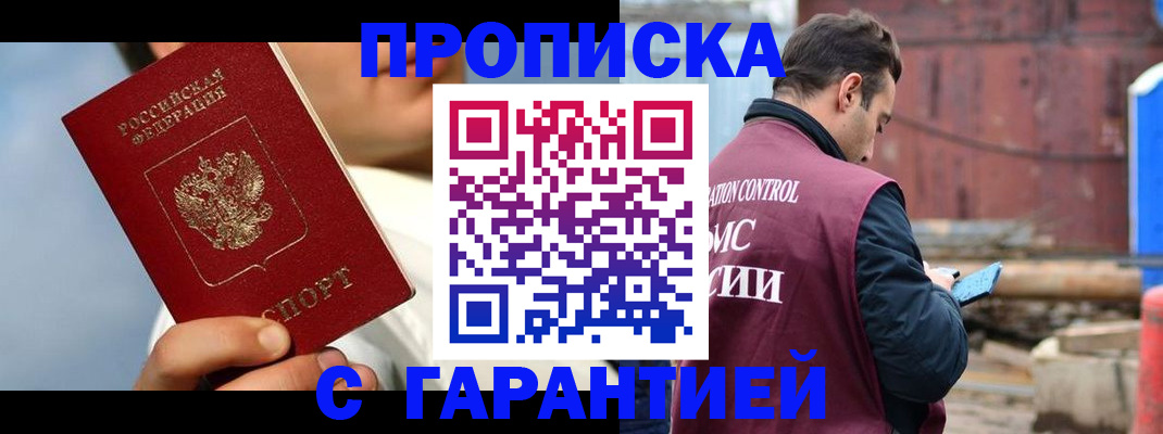 временная регистрация для всех в Гагарине