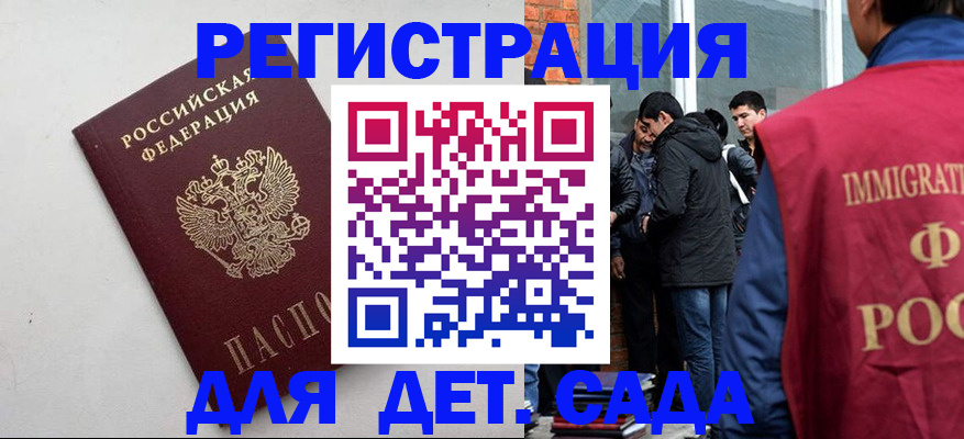 временная регистрация для всех в Гагарине