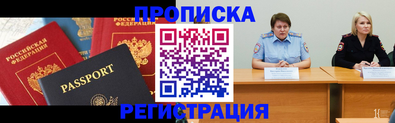 прописка для военкомата в Гагарине