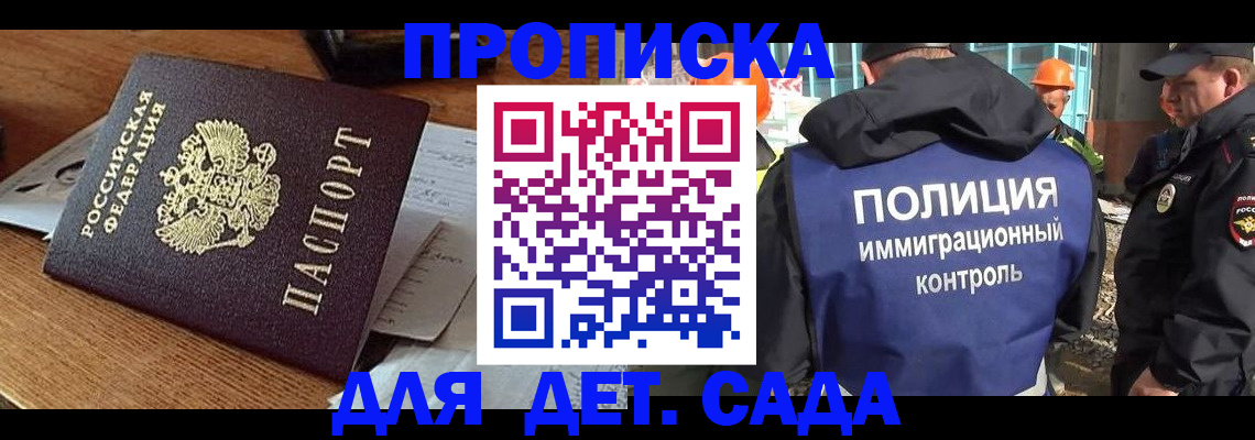 прописка от собственника в Гагарине